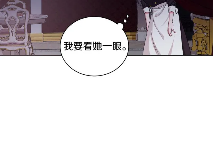 第38话 拿错药瓶 第17页