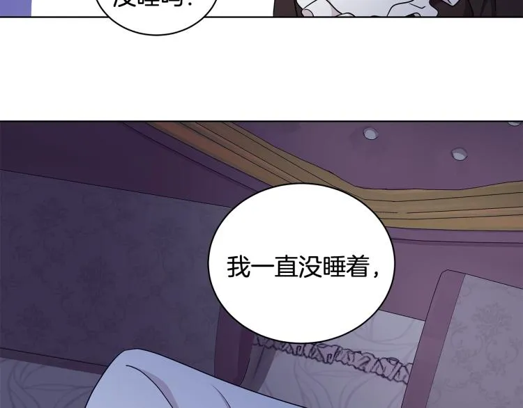 第38话 拿错药瓶 第19页