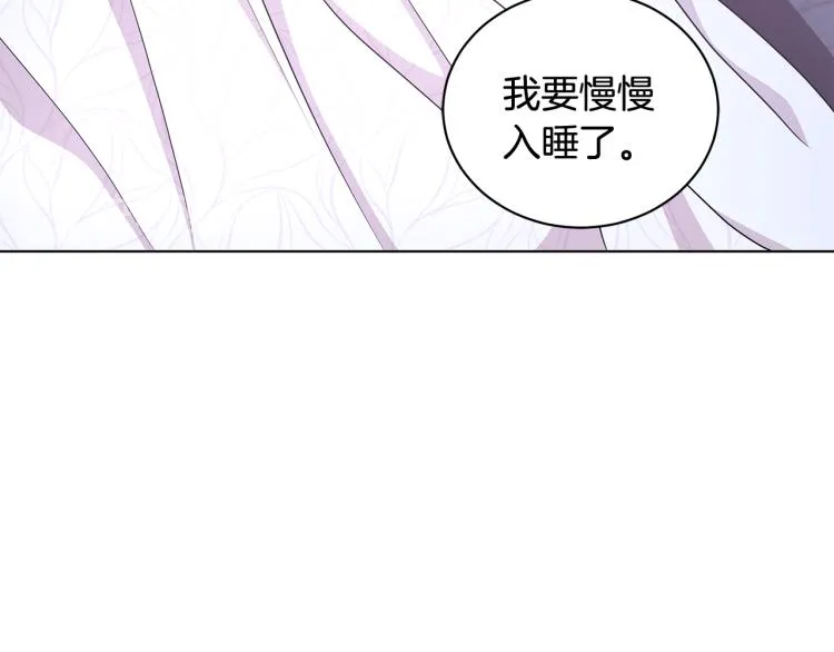 第38话 拿错药瓶 第21页