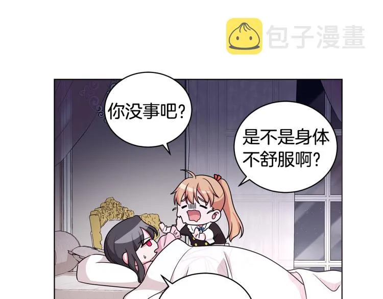 第38话 拿错药瓶 第22页