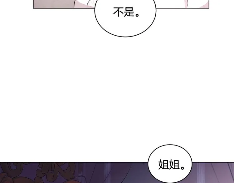 第38话 拿错药瓶 第23页