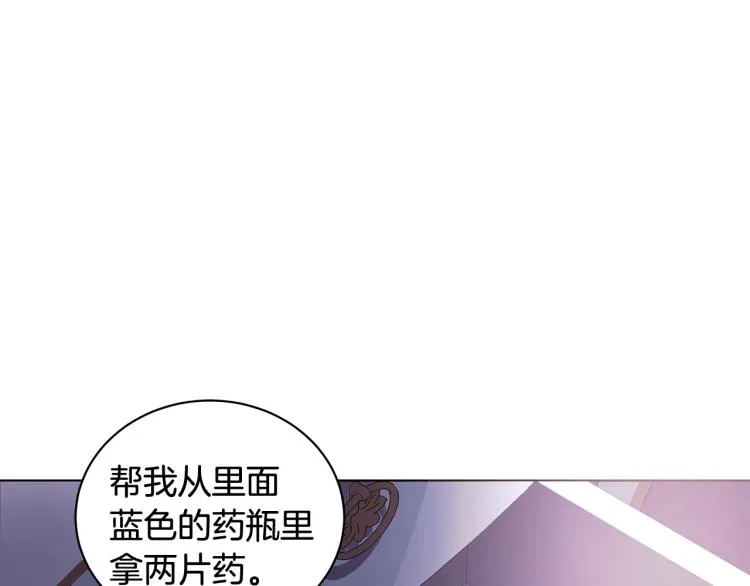 第38话 拿错药瓶 第25页