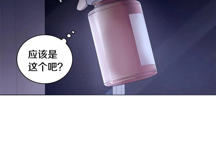 第38话 拿错药瓶 第30页