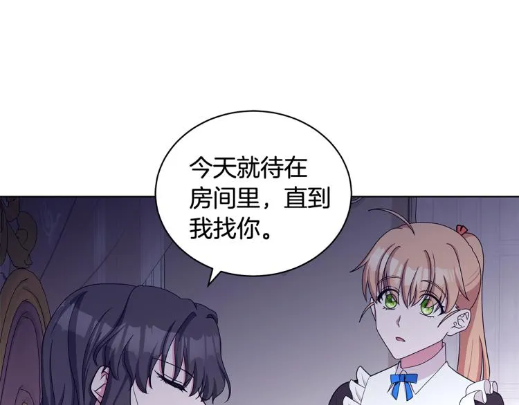 第38话 拿错药瓶 第31页
