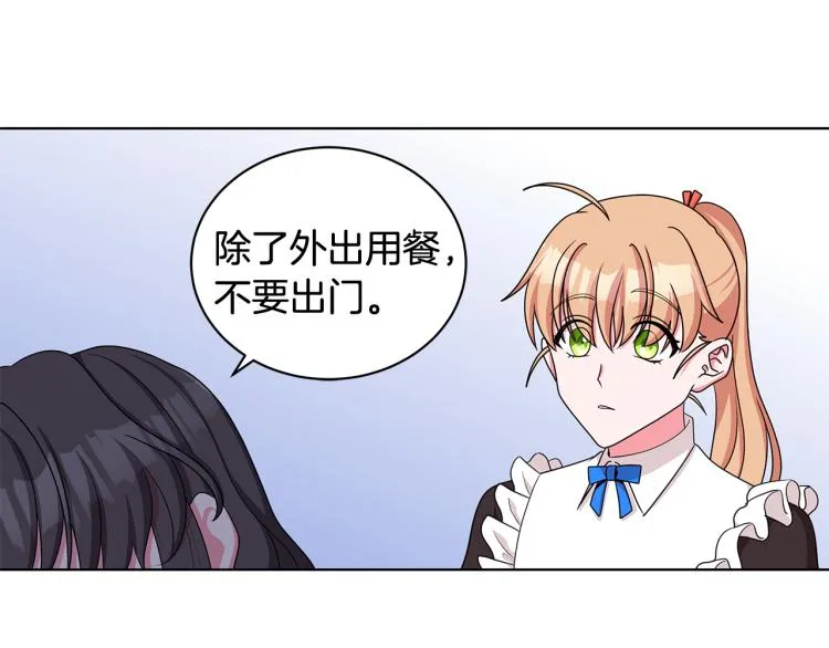 第38话 拿错药瓶 第33页