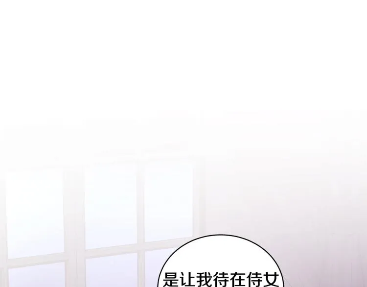 第38话 拿错药瓶 第34页