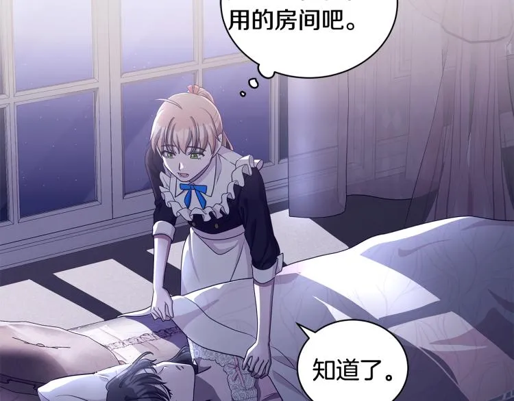 第38话 拿错药瓶 第35页