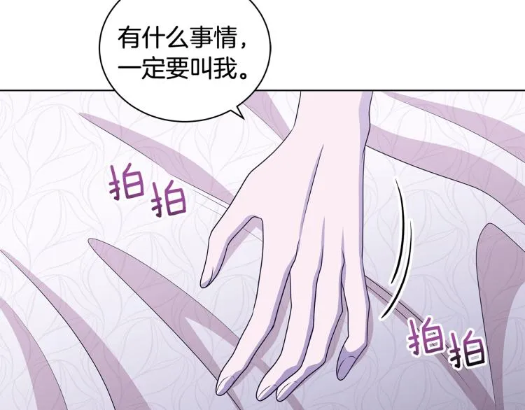 第38话 拿错药瓶 第37页