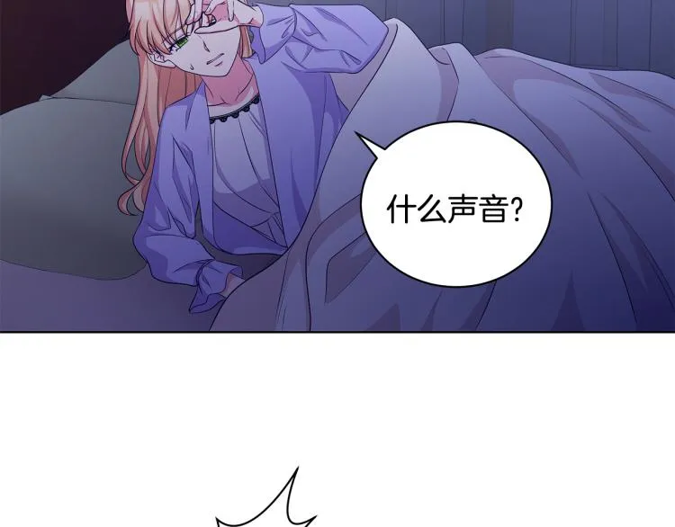 第38话 拿错药瓶 第47页