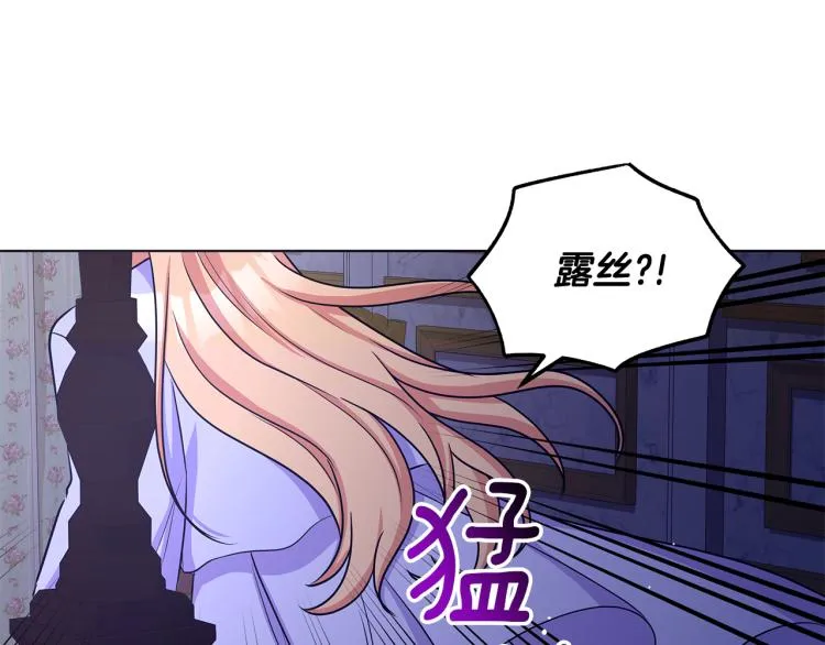 第38话 拿错药瓶 第49页