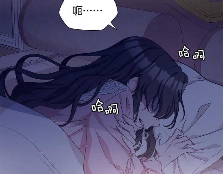 第38话 拿错药瓶 第52页