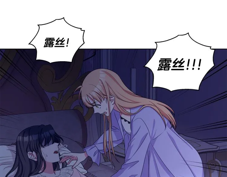 第38话 拿错药瓶 第54页