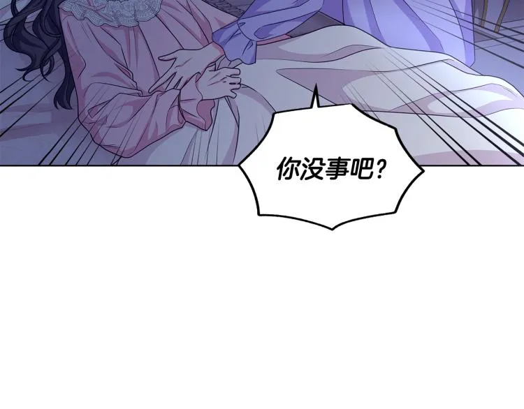 第38话 拿错药瓶 第55页