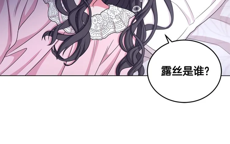第38话 拿错药瓶 第57页