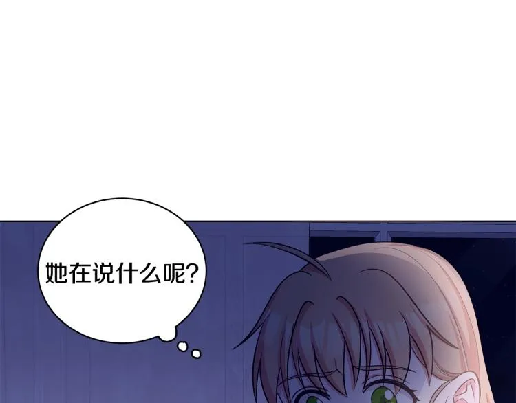 第38话 拿错药瓶 第58页