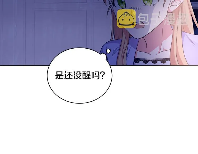 第38话 拿错药瓶 第59页