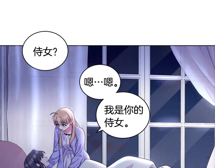 第38话 拿错药瓶 第60页