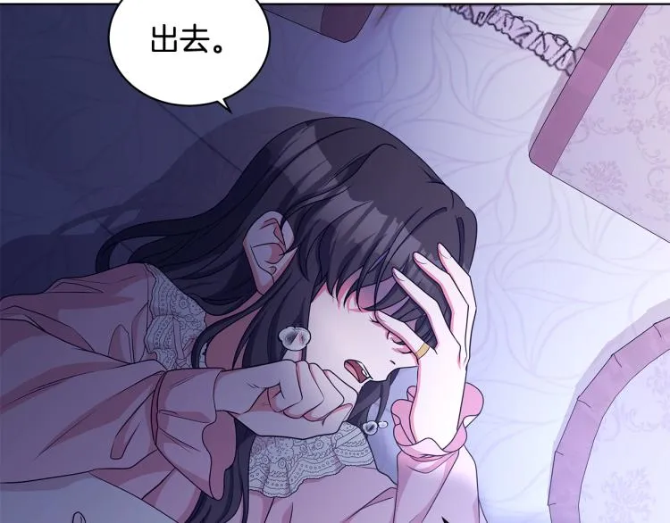 第38话 拿错药瓶 第62页