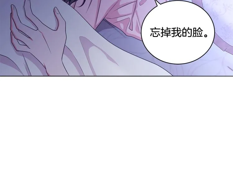 第38话 拿错药瓶 第63页