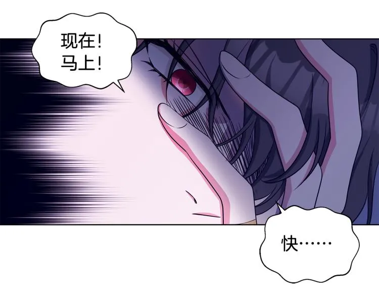 第38话 拿错药瓶 第64页