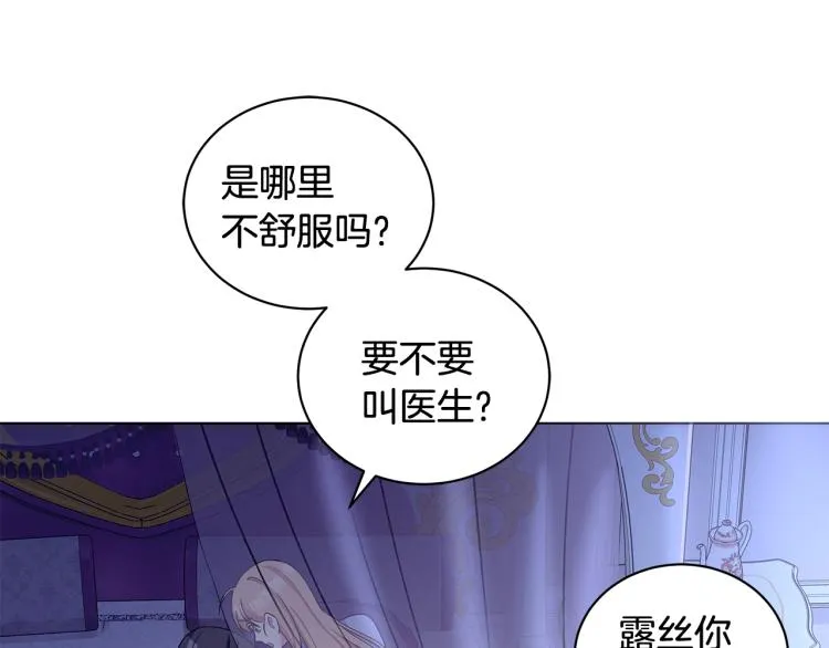 第38话 拿错药瓶 第65页