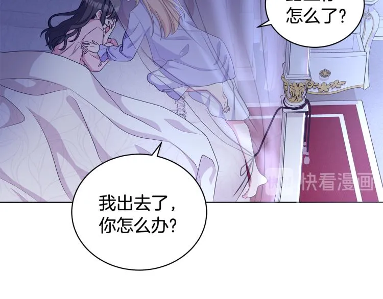 第38话 拿错药瓶 第66页
