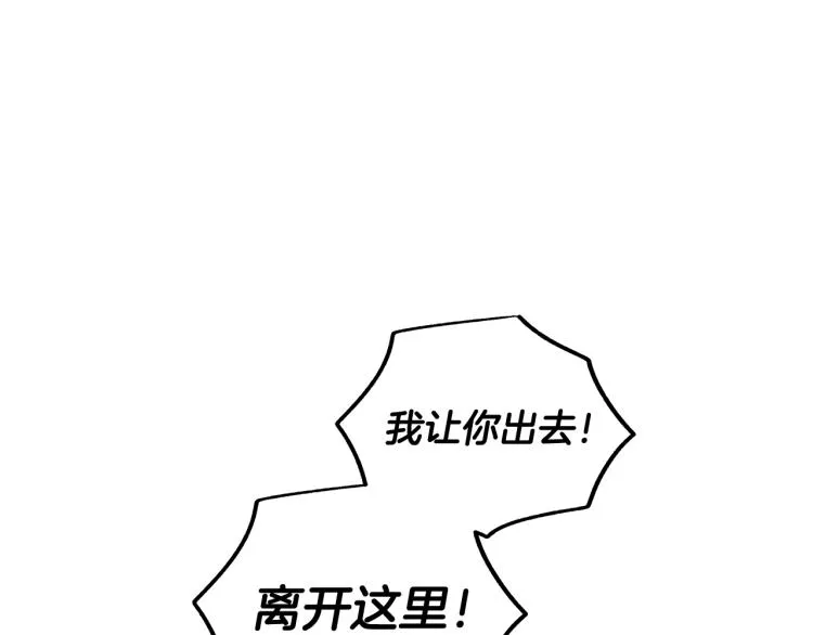 第38话 拿错药瓶 第67页
