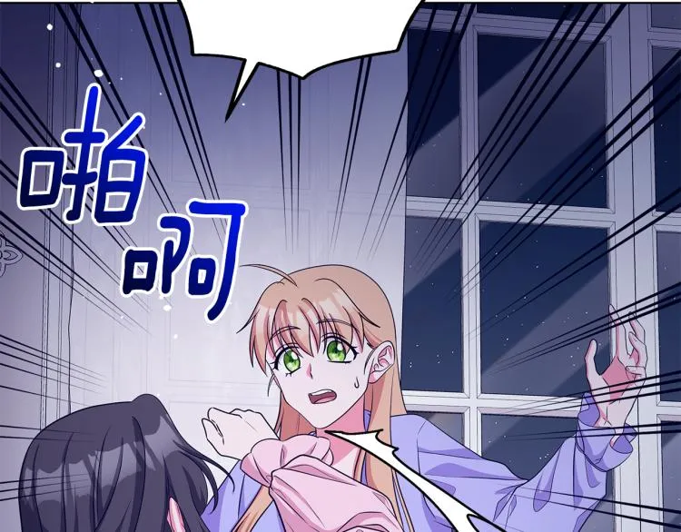 第38话 拿错药瓶 第68页
