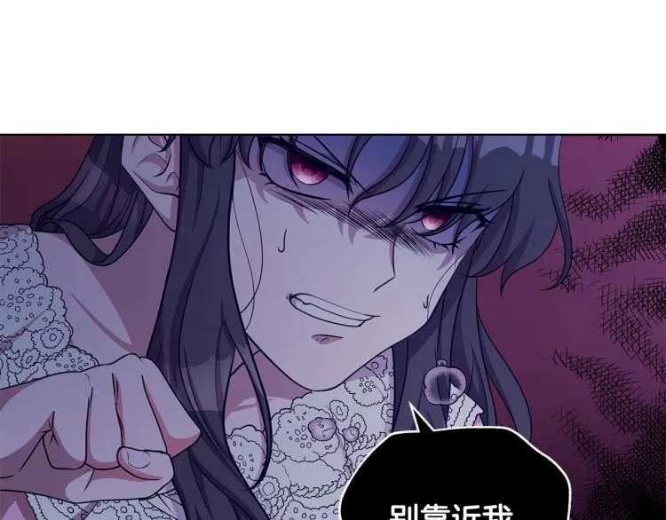 第38话 拿错药瓶 第70页