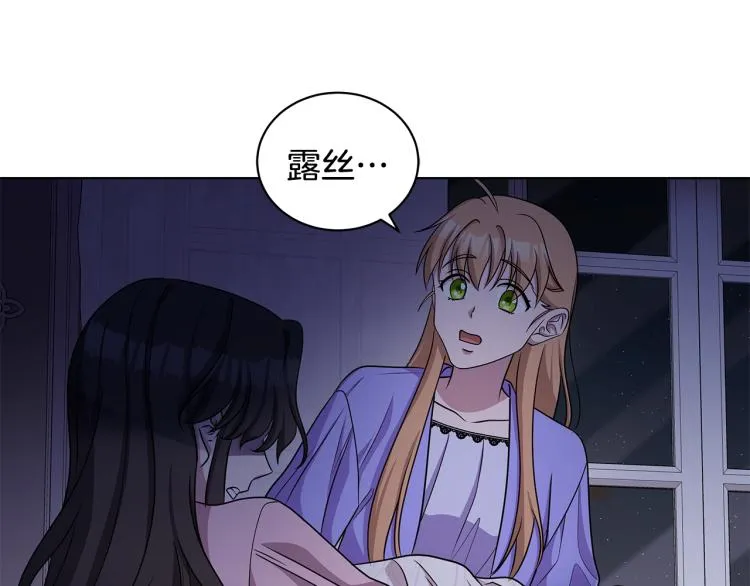 第38话 拿错药瓶 第72页