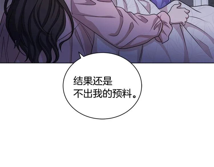 第38话 拿错药瓶 第73页