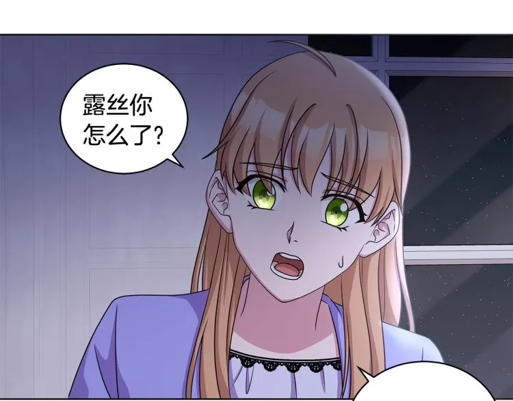 第38话 拿错药瓶 第74页