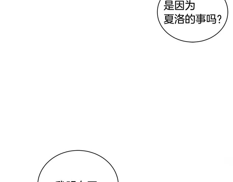 第38话 拿错药瓶 第75页