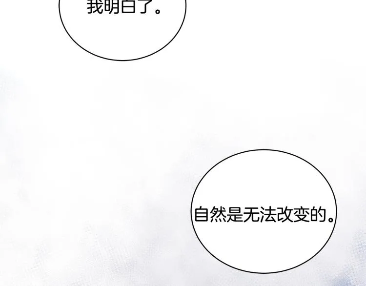 第38话 拿错药瓶 第76页