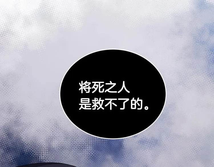 第38话 拿错药瓶 第77页