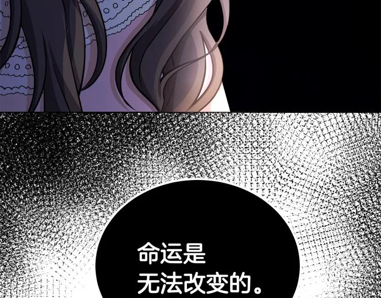 第38话 拿错药瓶 第80页