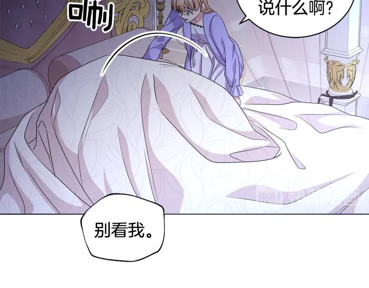 第38话 拿错药瓶 第82页