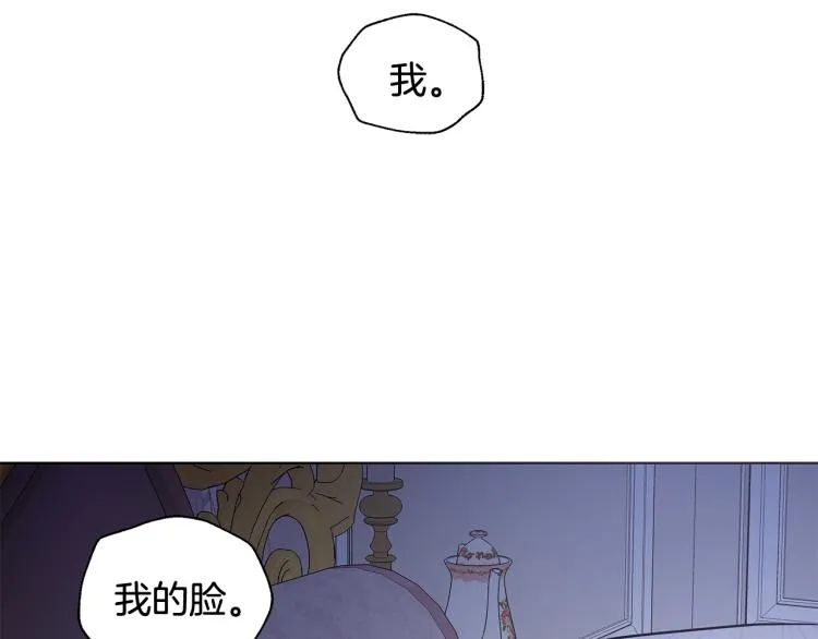 第38话 拿错药瓶 第83页