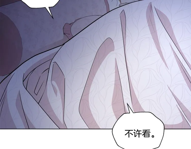第38话 拿错药瓶 第84页