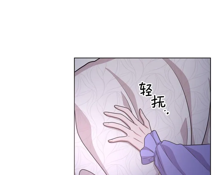第38话 拿错药瓶 第87页