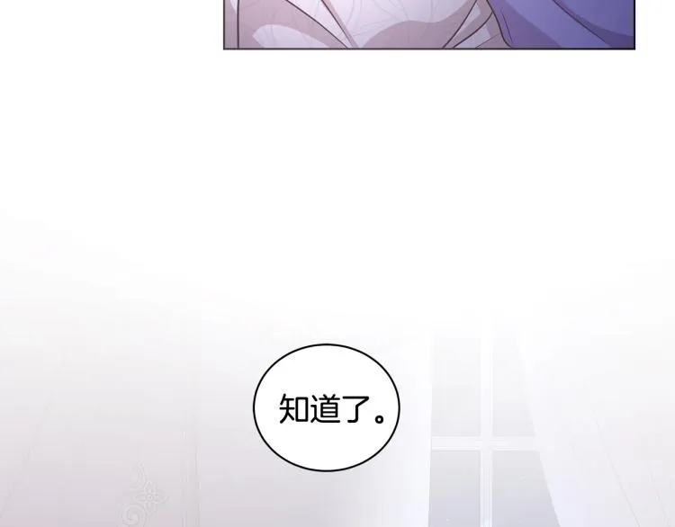 第38话 拿错药瓶 第88页