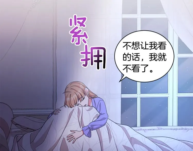 第38话 拿错药瓶 第89页