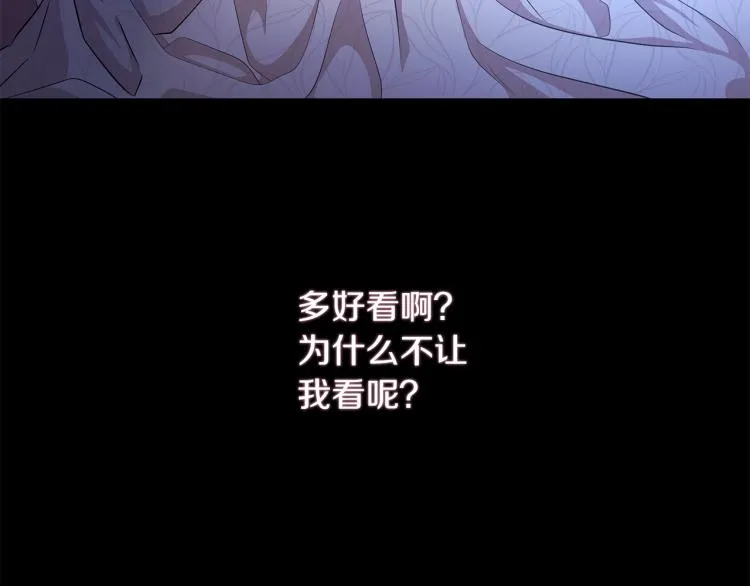 第38话 拿错药瓶 第90页