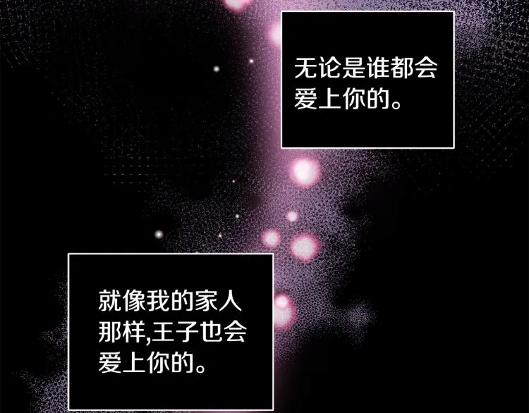 第38话 拿错药瓶 第92页