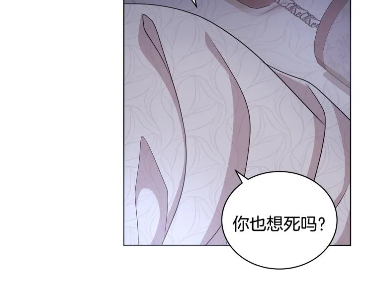 第38话 拿错药瓶 第96页