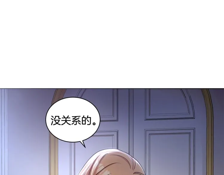 第38话 拿错药瓶 第97页