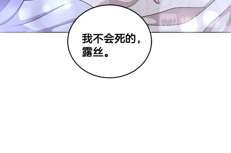 第38话 拿错药瓶 第99页