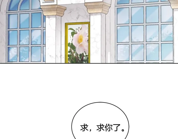第38话 拿错药瓶 第101页