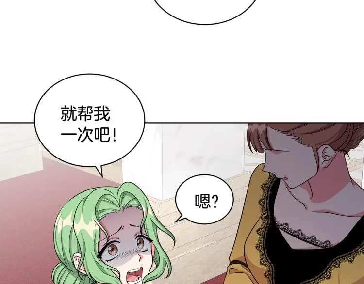 第38话 拿错药瓶 第102页