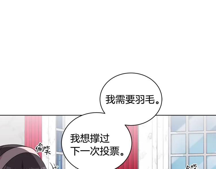 第38话 拿错药瓶 第104页